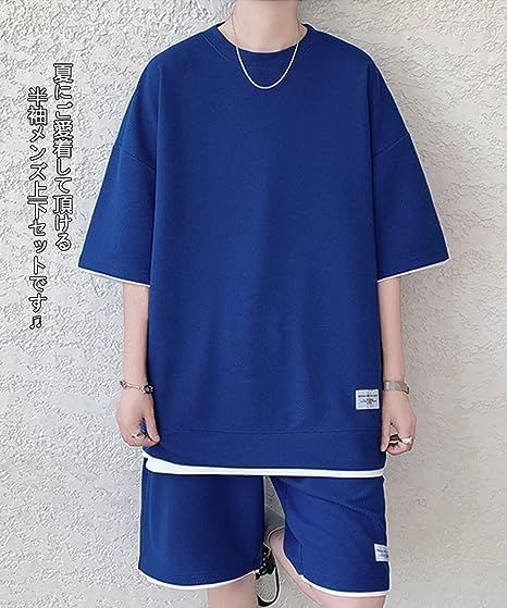 ジャージ 上下セット メンズ 半袖 セットアップ 大きいサイズ シャツ ハーフパンツ スウェット ゆったり お洒落 無地 カジュアル トレーニング スポーツウェア 夏 服 色YRDA4897