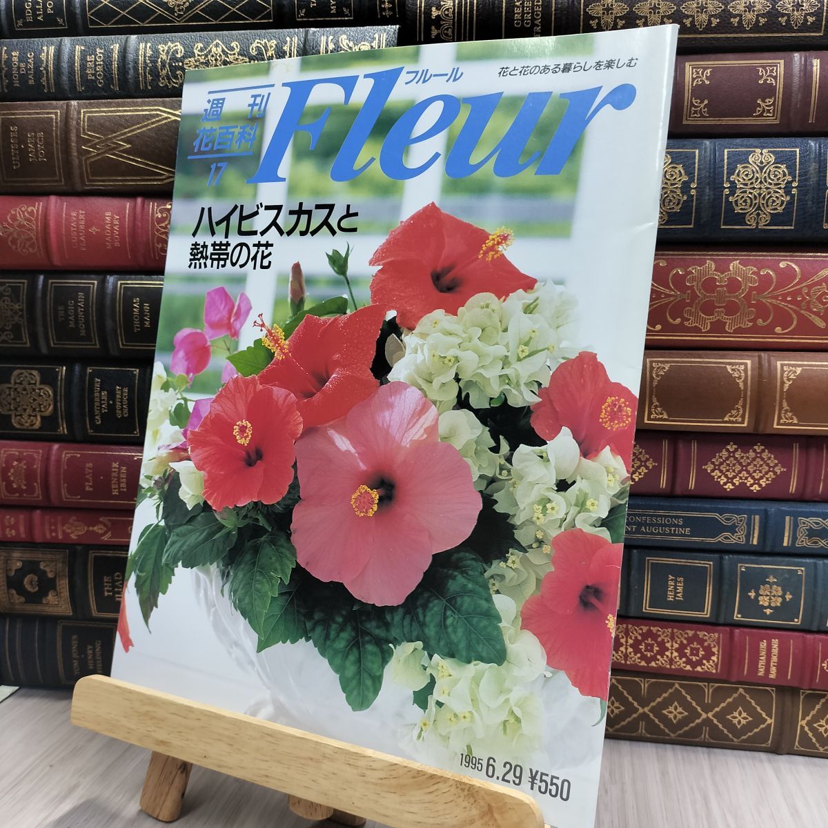 週刊花百科 Fleur フルール 全100巻 - メルカリ 週刊花百科