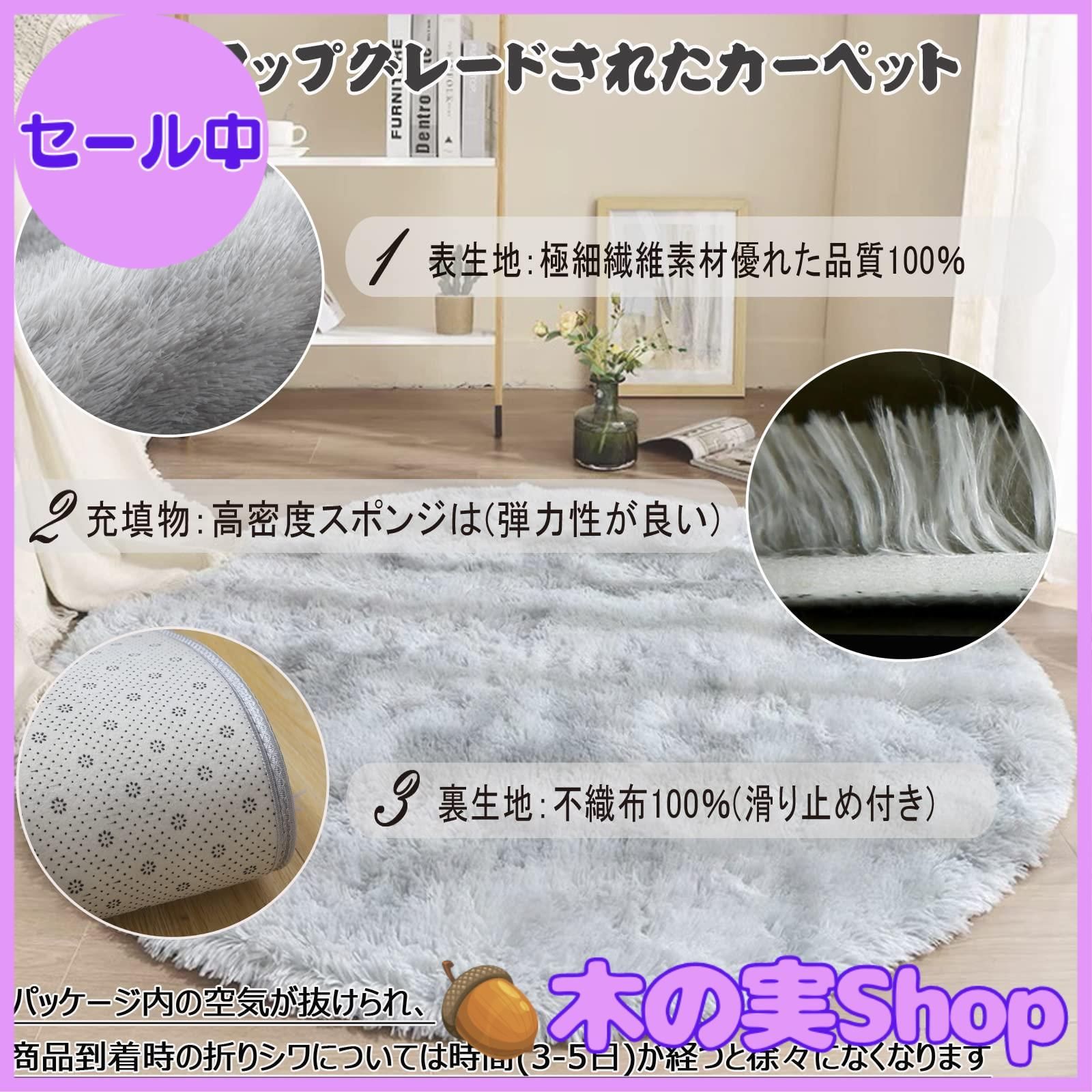 大安売り】ラグマット ラグカーペット 滑り止め付 洗えるラグ
