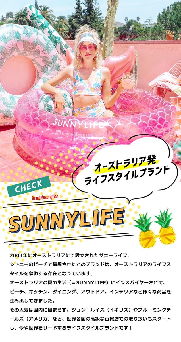 取扱店･ 浮き輪 SUNNYLiFE 浮輪 うきわ ウキワ サーフボード サーフィン 板 ボード プール 海外品 マリンスポーツ サニーライフ 大型 大きい ビッグ フロート 水着 ビキニ インテリア ビーチ リゾート OLIVEOS_COM_TR