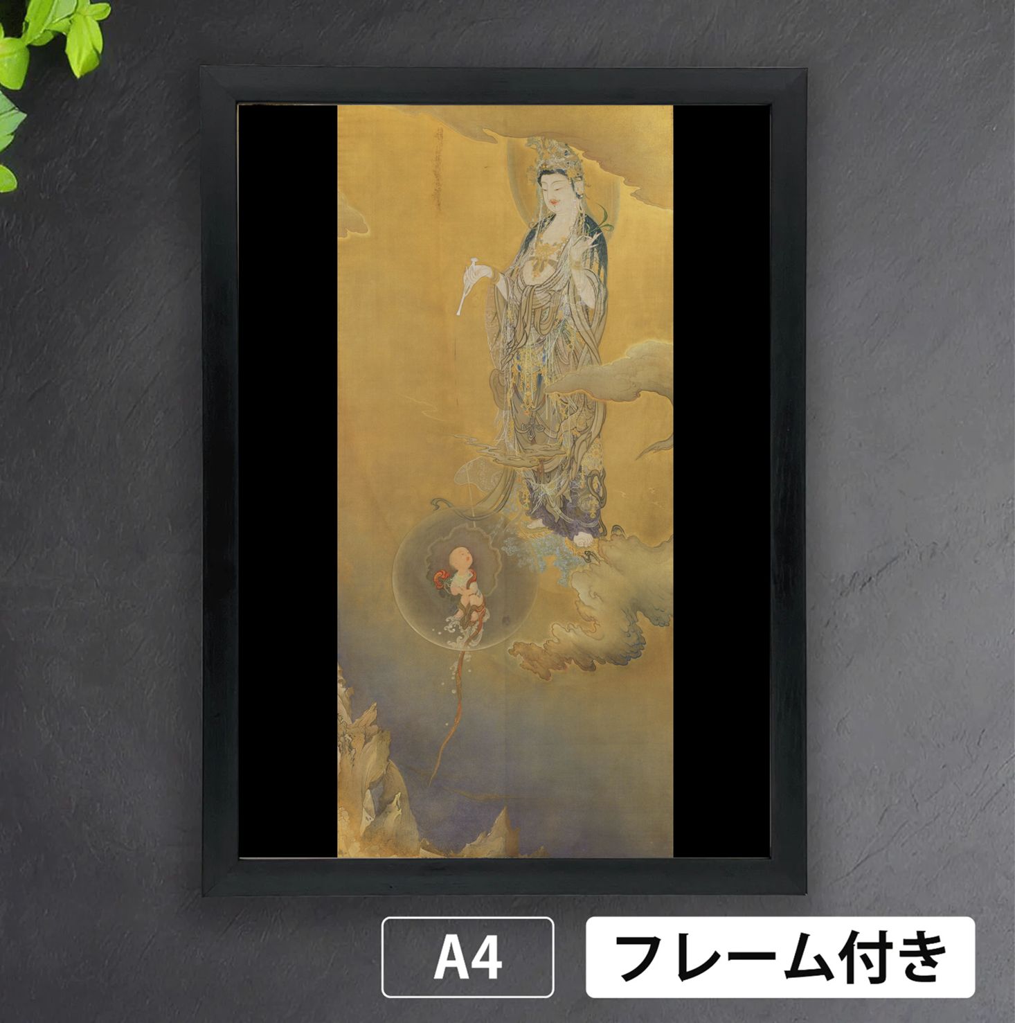 狩野芳崖「悲母観音」 狩野派最後の巨匠 三十三観音 仏教 日本画 画家 アートポスターA4 マット紙【フレーム付】 - メルカリ