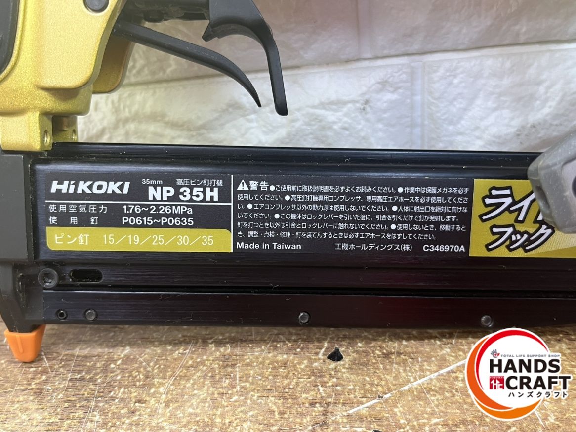NP35H 35mm高圧ピン釘打機