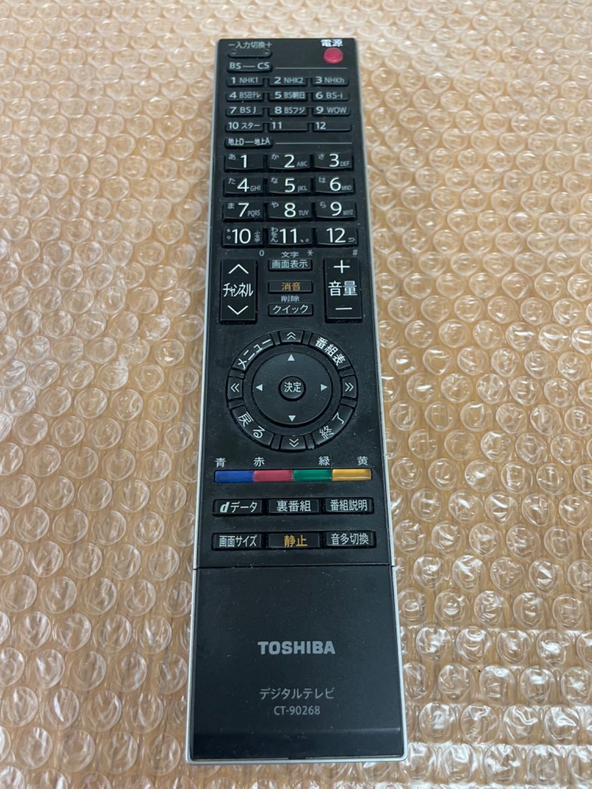 TOSHIBA テレビリモコン CT-90268 90 - テレビ