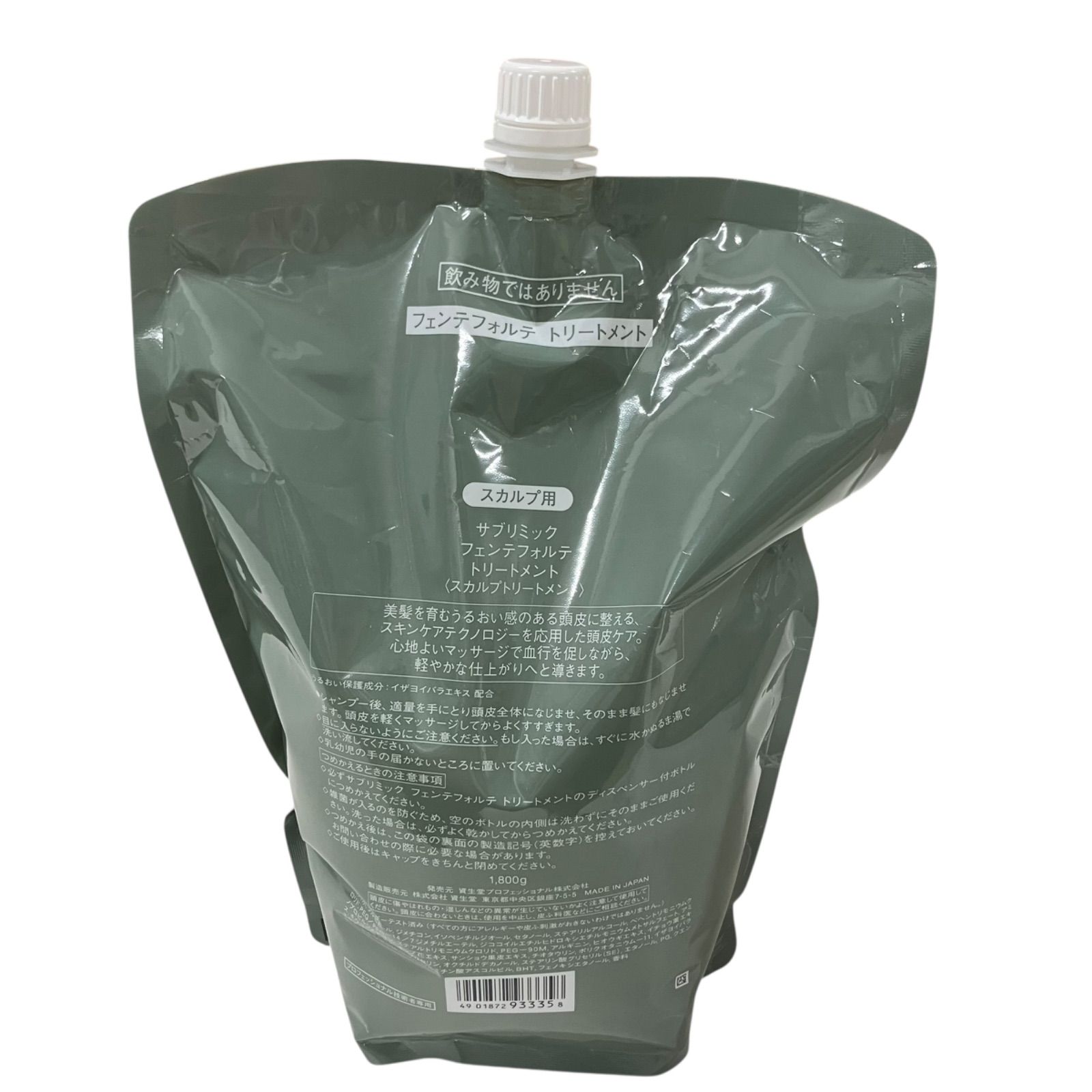 トリートメント kura WJ37 資生堂プロ サブリミック フェンテフォルテ トリートメント