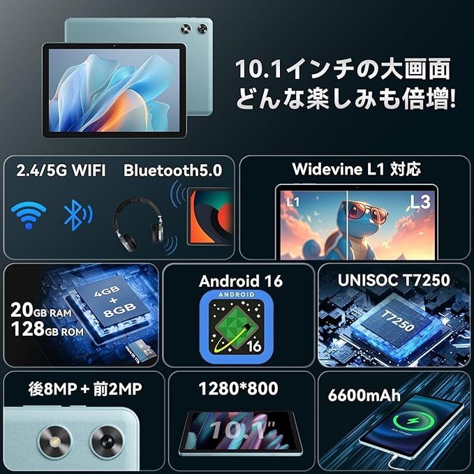android 16 タブレット 11インチ 20GB+128GB+1TB拡張