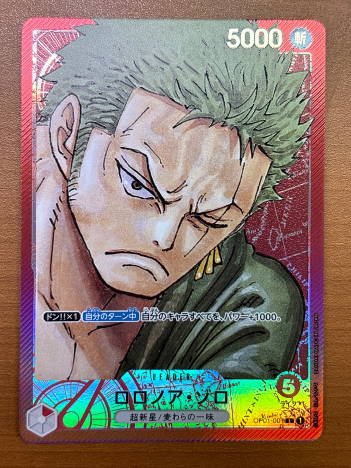 状態A ロロノア・ゾロ OP01-001 L パラレル ONEPIECE ワンピースカード 