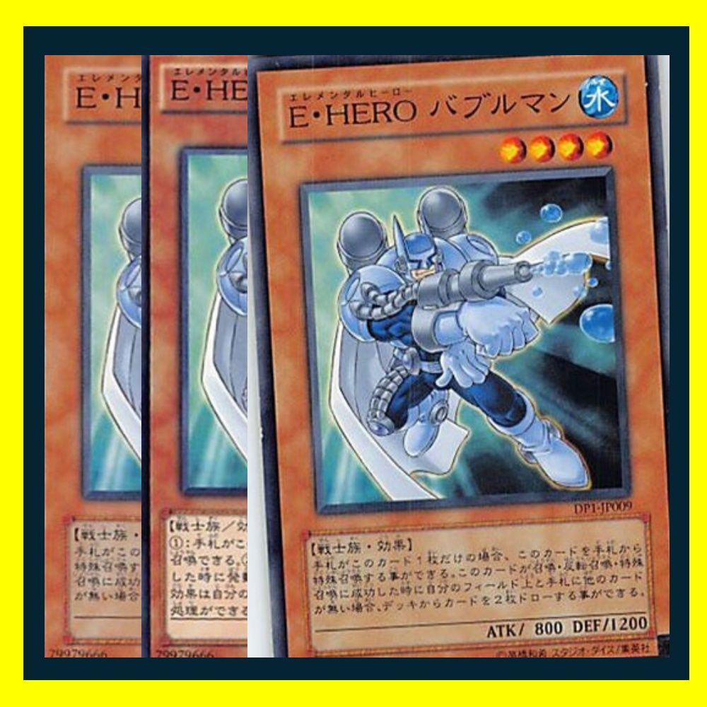 遊戯王E・HEROバブルマン旧アジアレリーフ良品〜美品 遊戯王 E