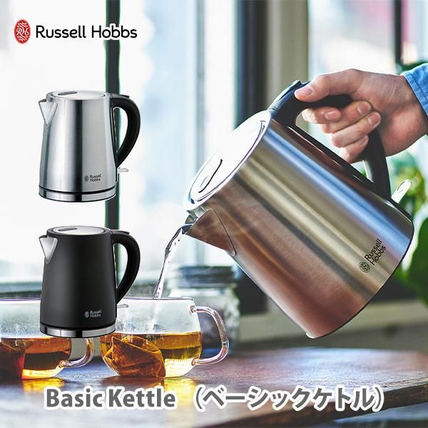 ラッセルホブス Russell Hobbs Basic Kettle ベーシックケトル