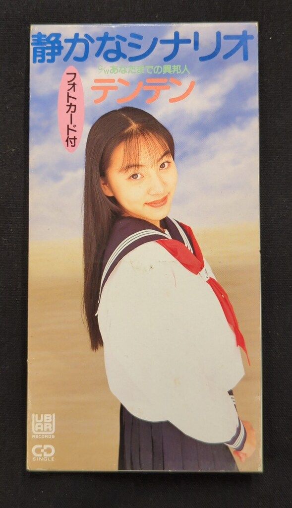 テンテン/CD/静かなシナリオ テンテン/CD/静かなシナリオ Amazon.co.jp: 静かなシナリオ: Music