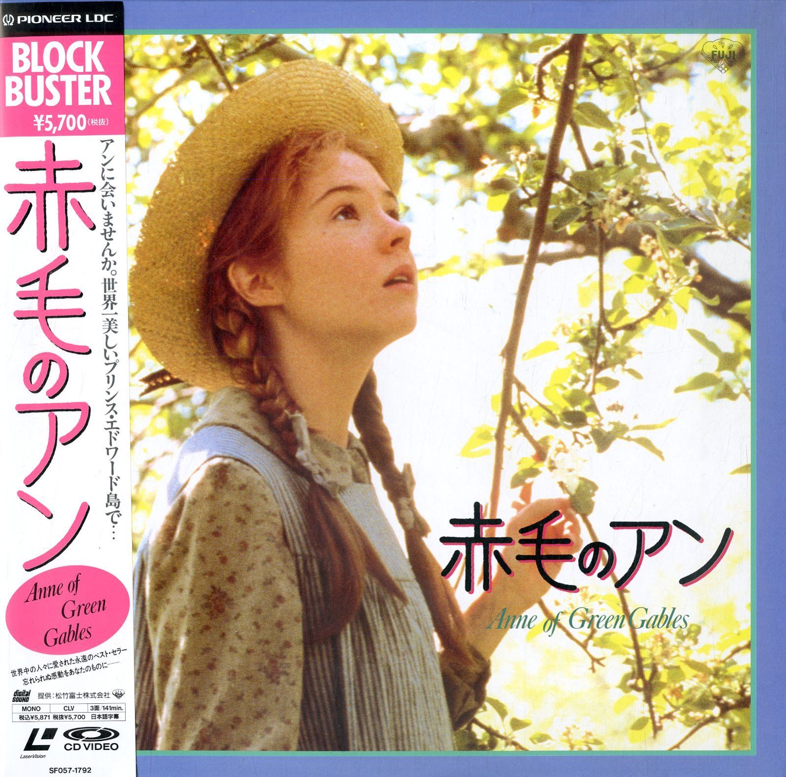 赤毛のアン Amazon.co.jp: Anne of Green Gables: 30th Anniversary / [Blu