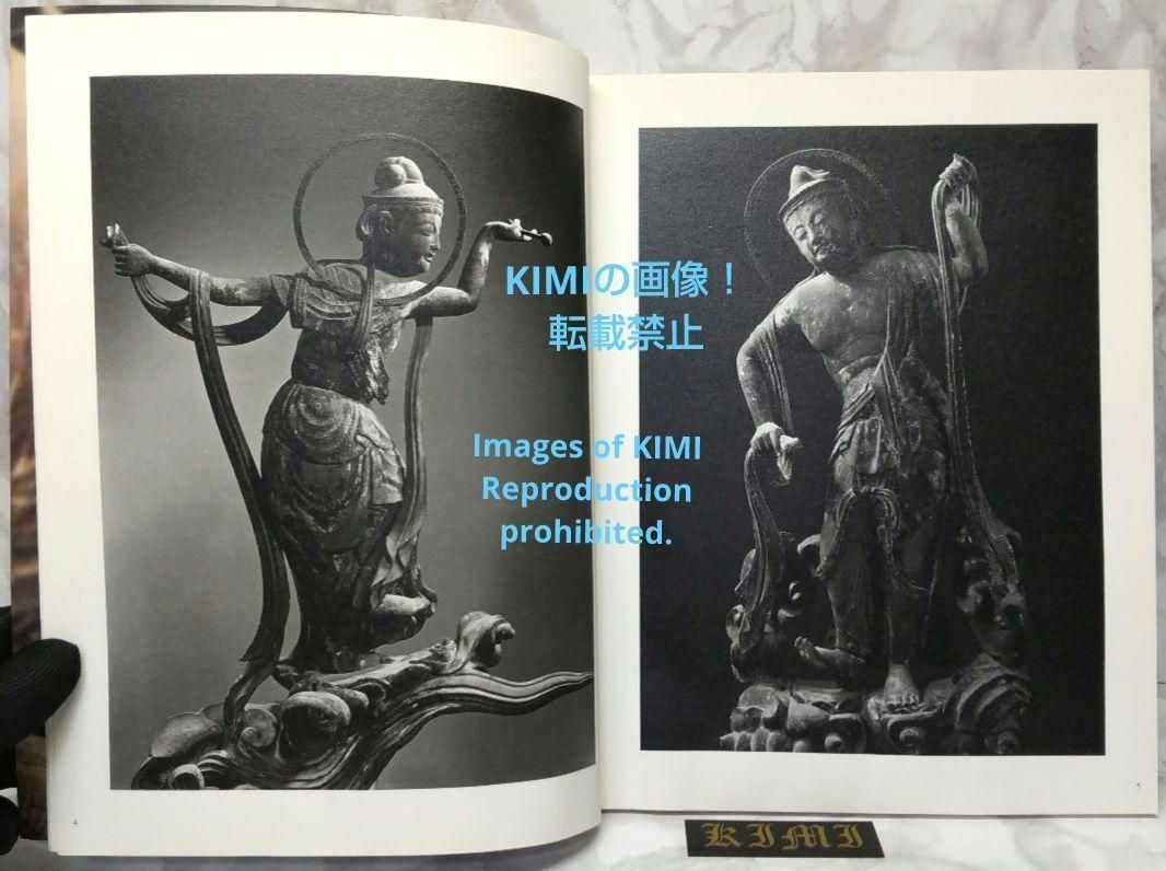平等院 雲中供養菩薩(図録)大型本 2000年 平成12年 仏教芸術 美術 平等院 雲中供養菩薩(図録)大型本 2000年 平成12年 仏教芸術 美術