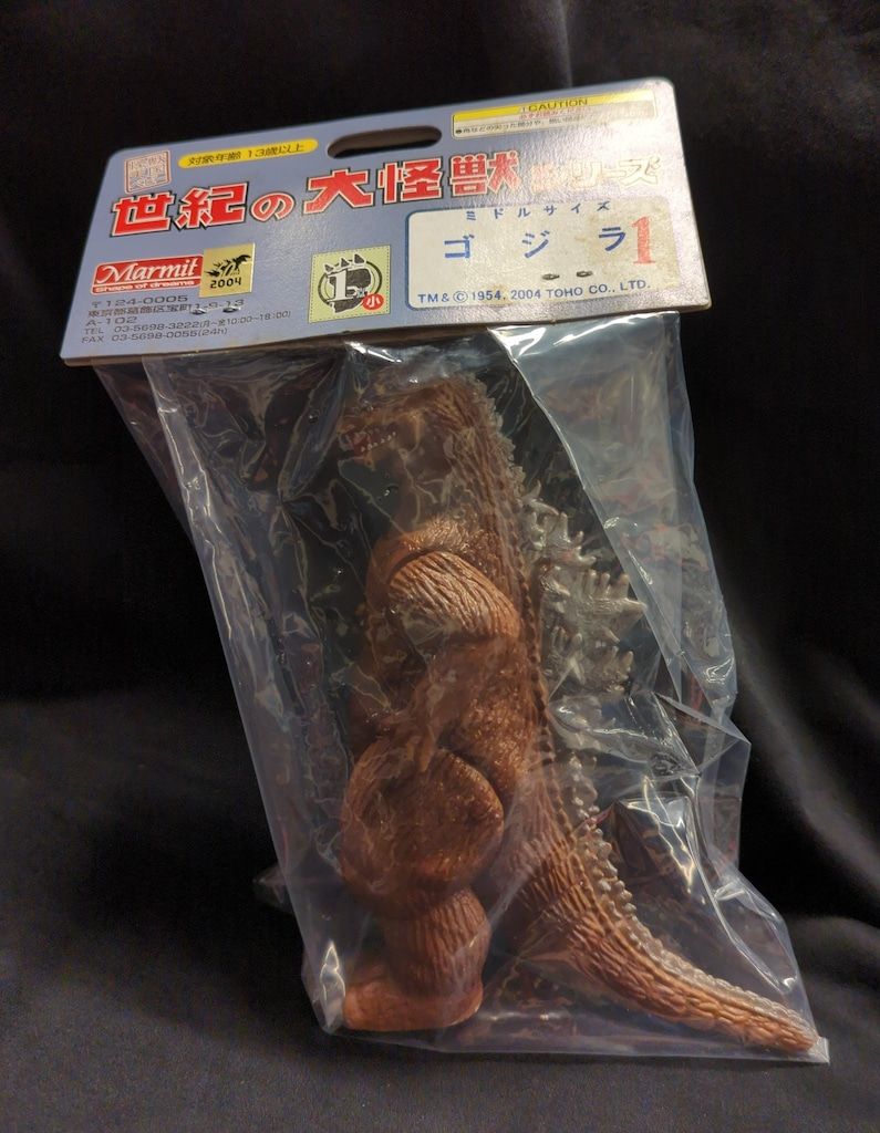 今だけ値下 マーミット 世紀の大怪獣シリーズ 怪獣天国ベビー ゴジラ ミドルサイズ 茶成型 銀茶塗装 ミドル1期 代引OK！