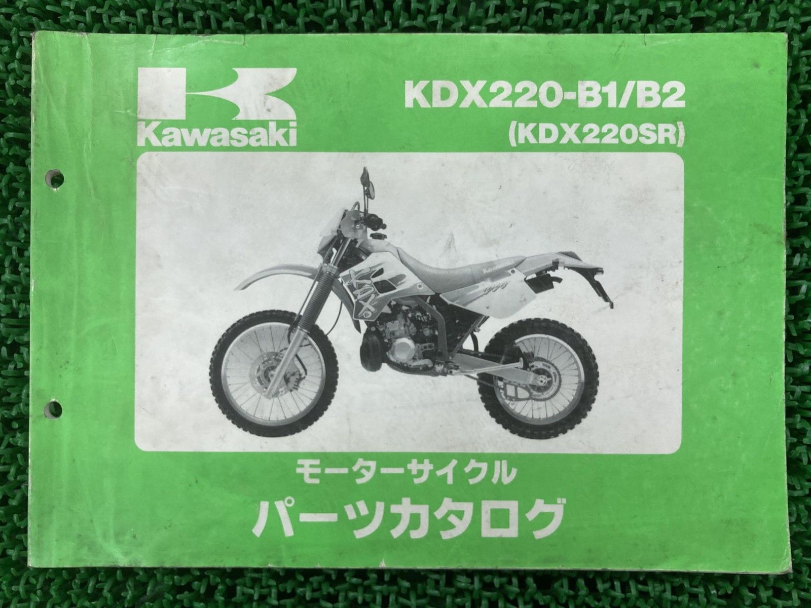 KDX220SR KDX220R カワサキ 純正 サービスマニュアル