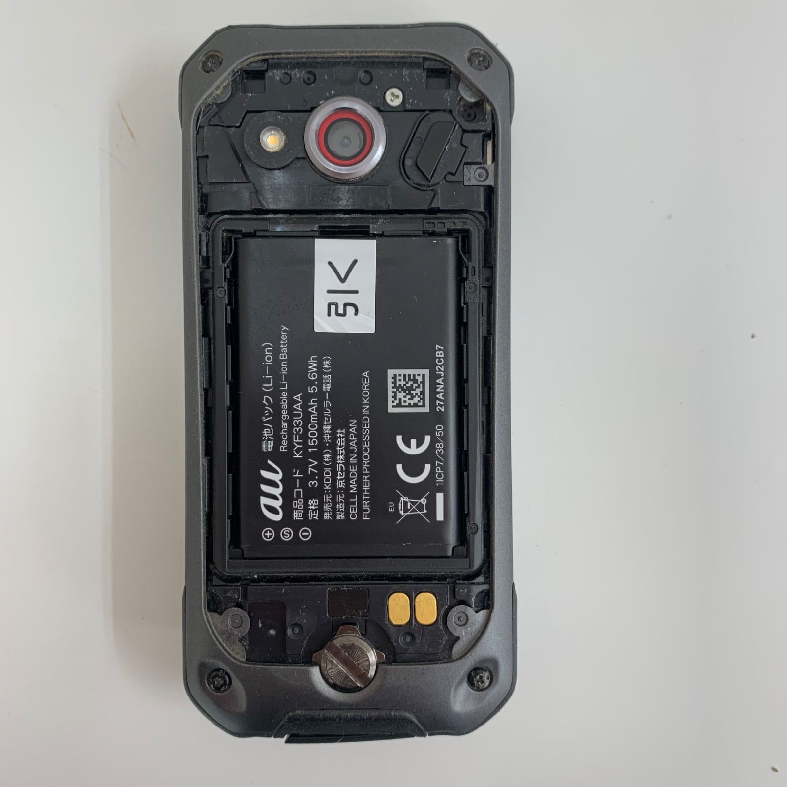 トルク KYF33 TORQUE X01 au SIMロック解除済み C664 - メルカリ