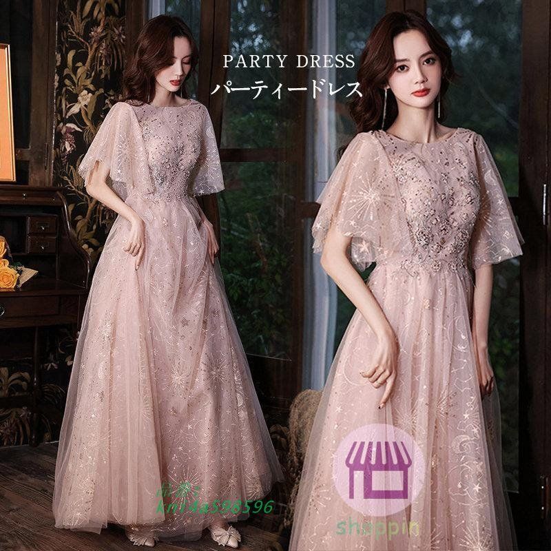 パーティードレス レディース ロングワンピース 演奏会用 結婚式 ドレス ステージドレス ピアノ 発表会 成人式 大人 コー合唱衣装 kni4a598596