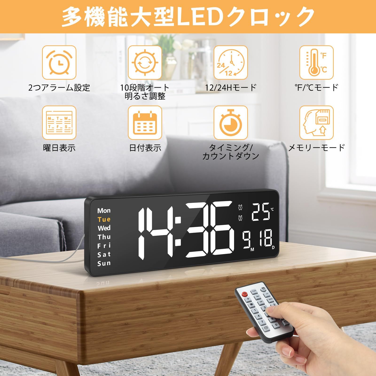 時計 無線長時間航続 壁掛け デジタル 掛け時計 夜の光