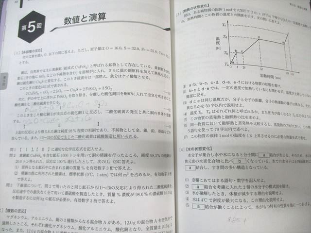 2022年度　高1　化学　鉄緑会　化学基礎講座 鉄緑会大阪校 高1 化学基礎講座 問題集 2022 005s0C - メルカリ