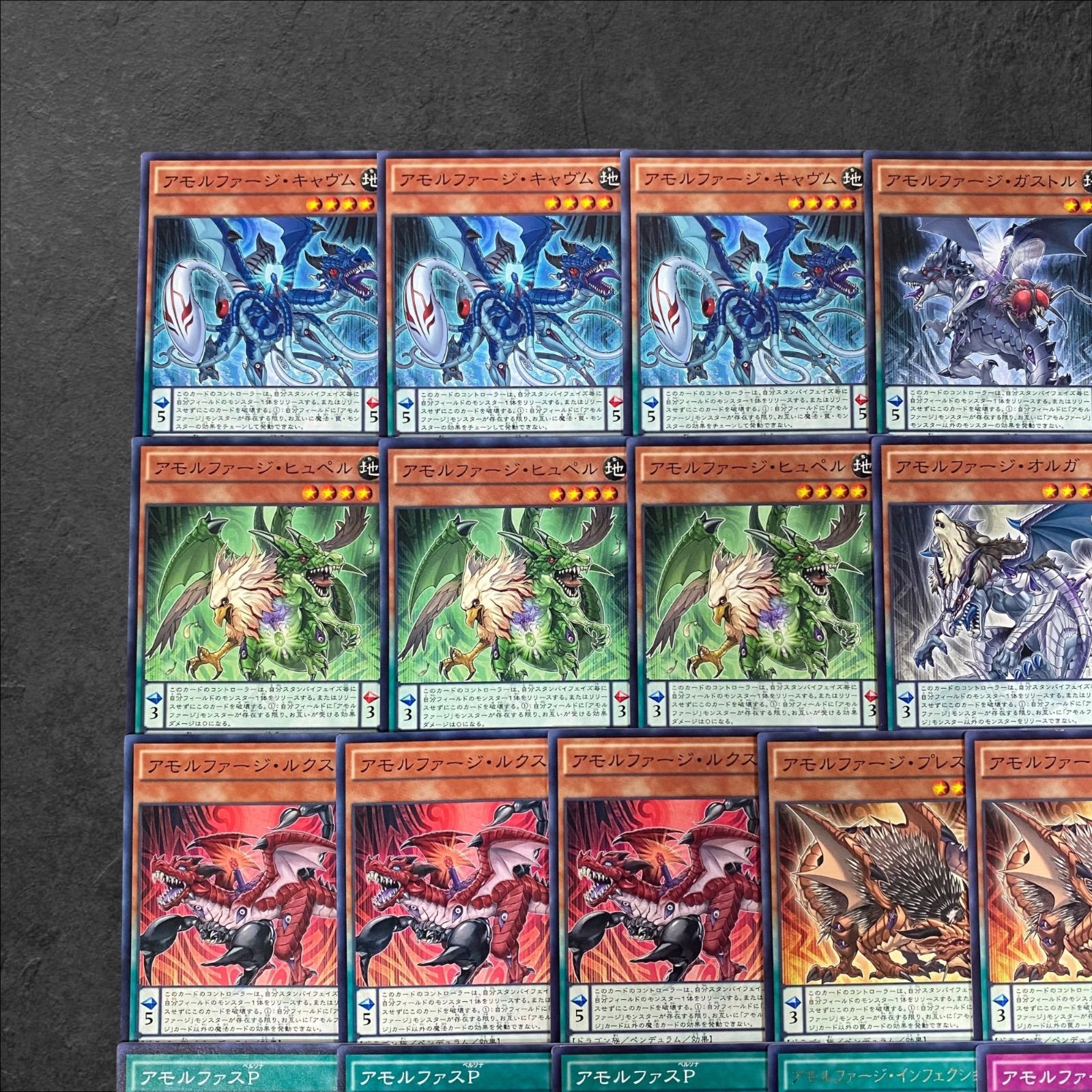 9181【遊戯王】アルモファージ〈デッキパーツ〉26枚セット