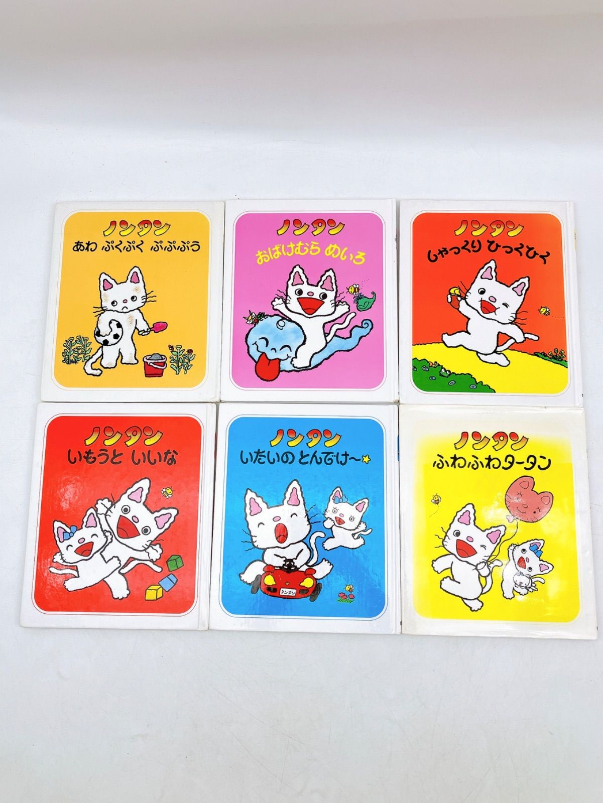 絵本/幼児☆ノンタン】計26冊セット キヨノサチコ 赤ちゃん