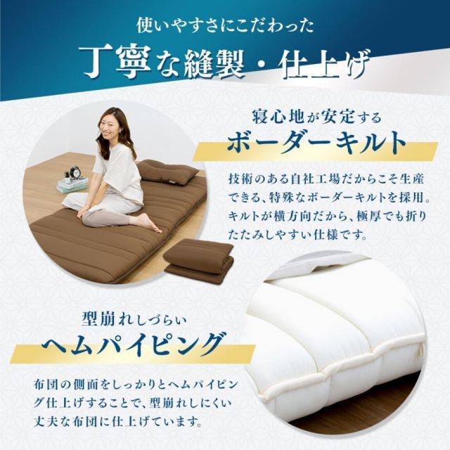 蒲郡布団