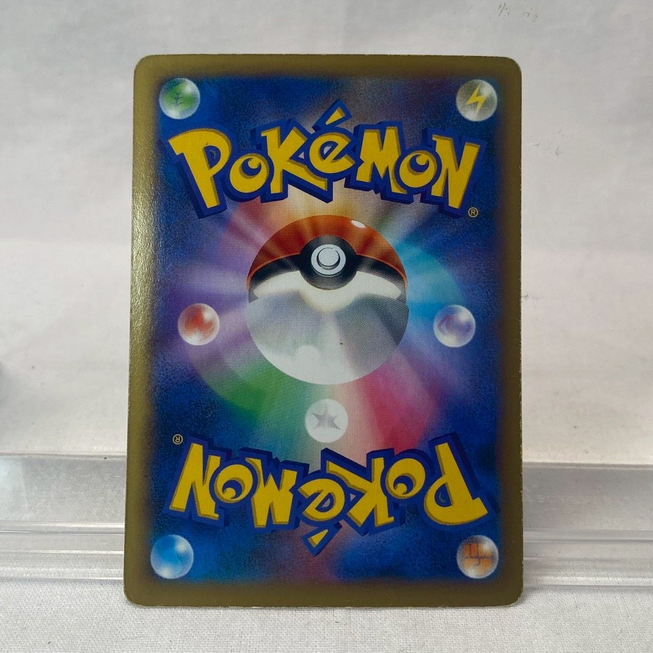 確認用ページその2。リザードン(裏) くるくる（トレカ・グッズ・ゲームショップ） on X