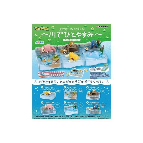 ポケモン　リーメント　ポケモンのんびりタイム〜川でひとやすみ〜　ボックス　未開封 ポケモンのんびりタイム 〜川でひとやすみ〜：商品案内 | 株式