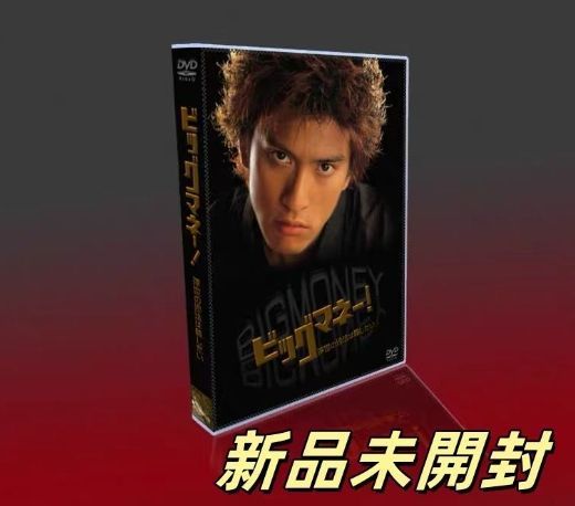 ビッグマネー! DVD 6枚組 ビッグマネー!~浮き世の沙汰は株しだい DVD-BOX〈6枚組〉TV+SP