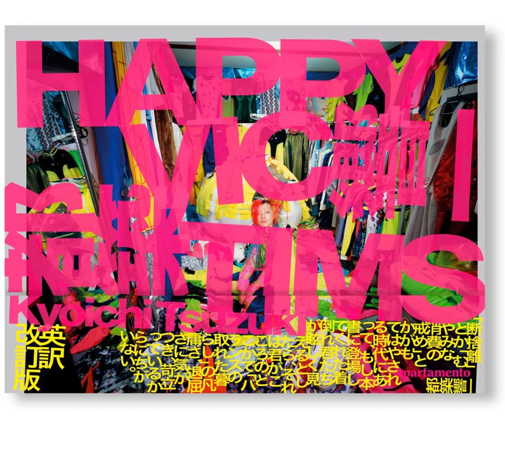 HAPPY VICTIMS 着倒れ方丈記 by Kyoichi Tsuzuki 都築響一 写真