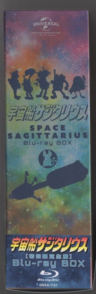 アニメBlu-ray 宇宙船サジタリウス Blu-ray BOX - メルカリ