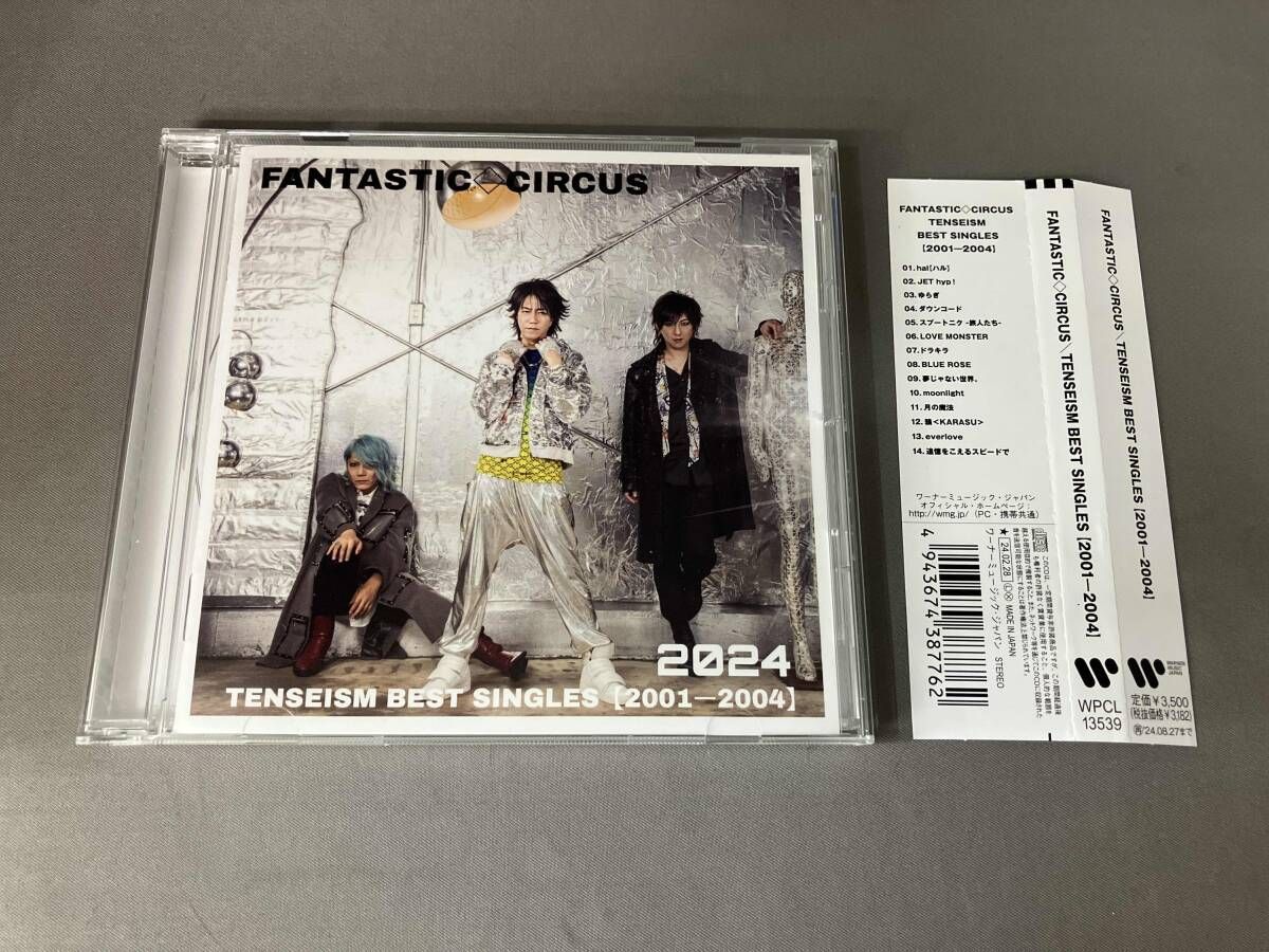 邦楽 FANTASTIC CIRCUS TENSEISM BEST SINGLES Amazon.co.jp: TENSEISM BEST SINGLES(通常盤) - FANTASTIC