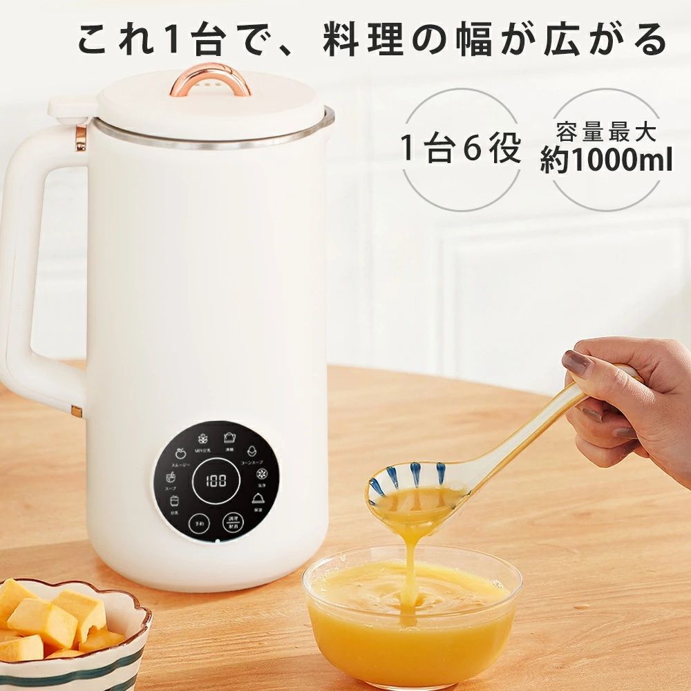 ブレンダー