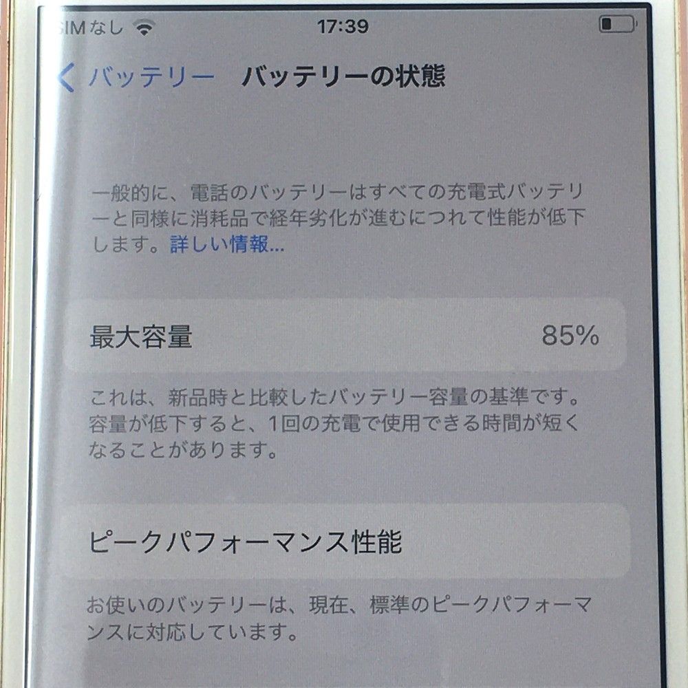 Apple アップル iPhone 8 64GB docomo 〇判定 バッテリー85％ MQ7A2J/A
