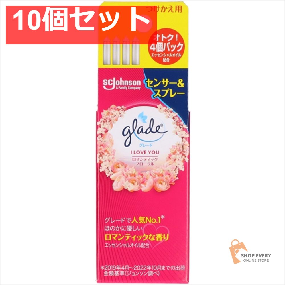 グレード 消臭センサー＆スプレーILY替4P 10個セット まとめ売り