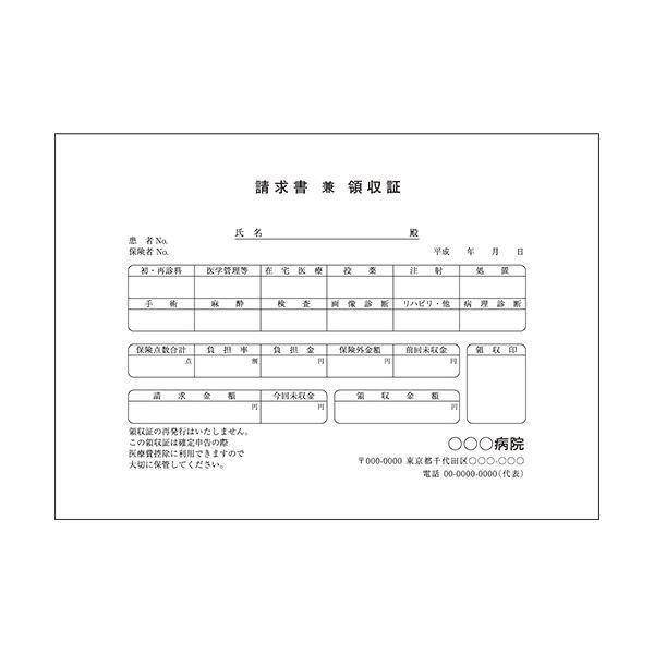 上質PPC用紙(領収証用紙) B6 1箱(5000枚:500枚×10冊) - メルカリ