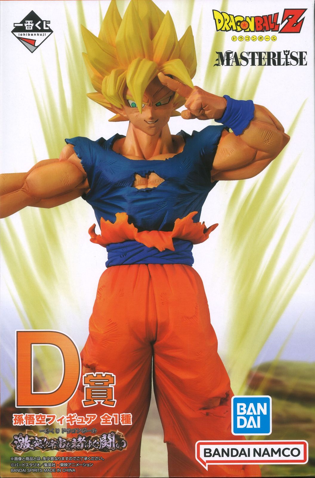 BANDAI SPIRITS 一番くじ ドラゴンボール 激突!!宇宙を賭けた闘い D賞 孫悟空フィギュア
