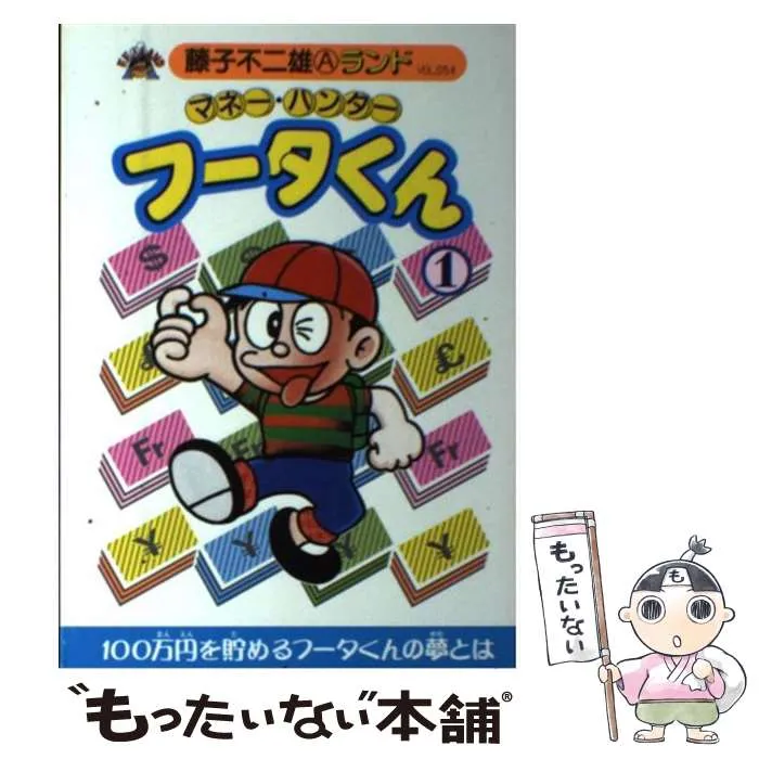2026年最新】フータくんの人気アイテム - メルカリ