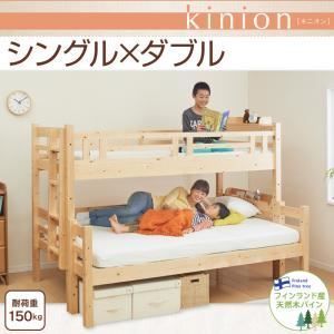 ベッド ダブル kinion ホワイト ダブルサイズになる 添い寝ができる二段ベッド kinion キニオン シングル 代引不可