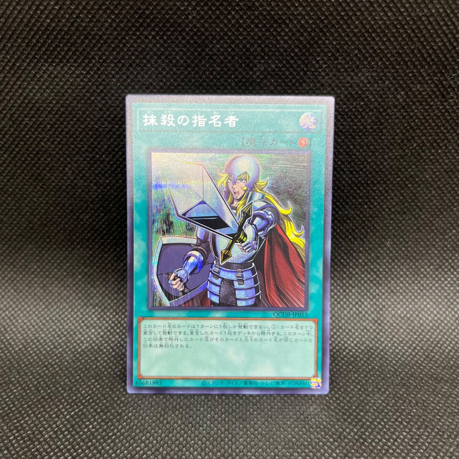 2023 遊戯王 抹殺の指名者 25th ARS 10 抹殺の指名者 25th 2023 遊戯王 抹殺の指名者 25th ARS 10 2023 遊戯王