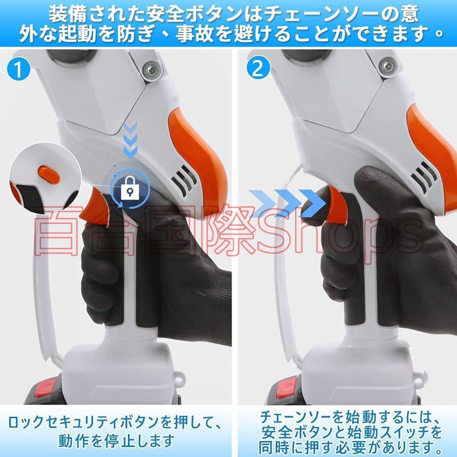 高枝切り電動チェーンソー 130-225cm