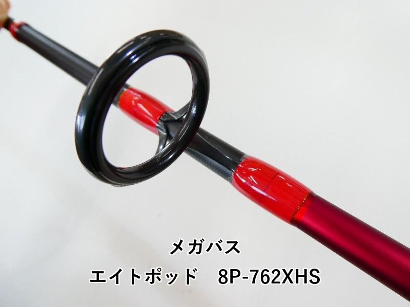 メガバス エイトポッド