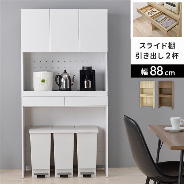 キッチンラック ホワイトウォッシュ スライド棚 3段扉付 約幅88×高さ172cm 組立式