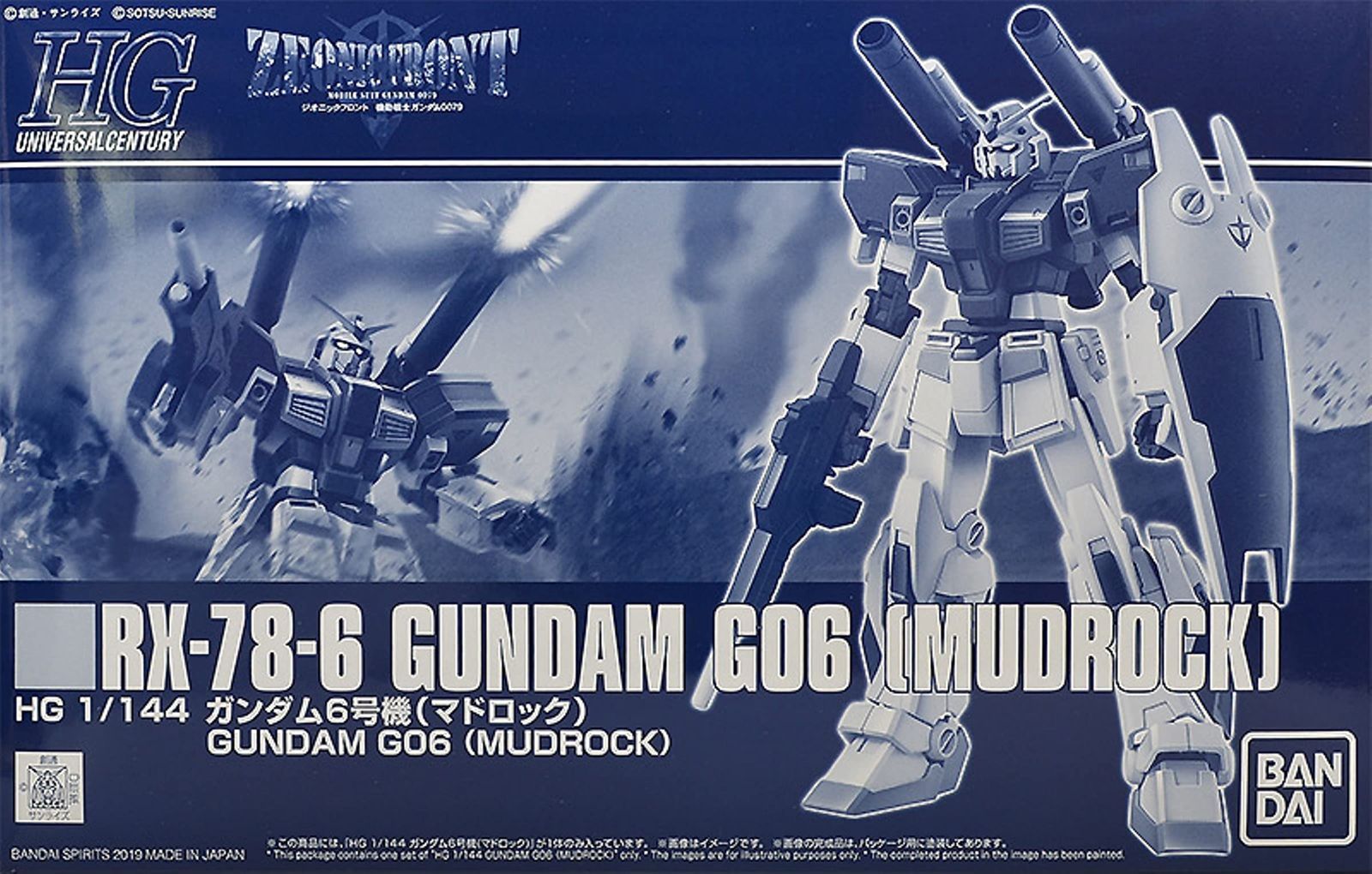 ＨＧ 1|144 ガンダム６号機 マドロック