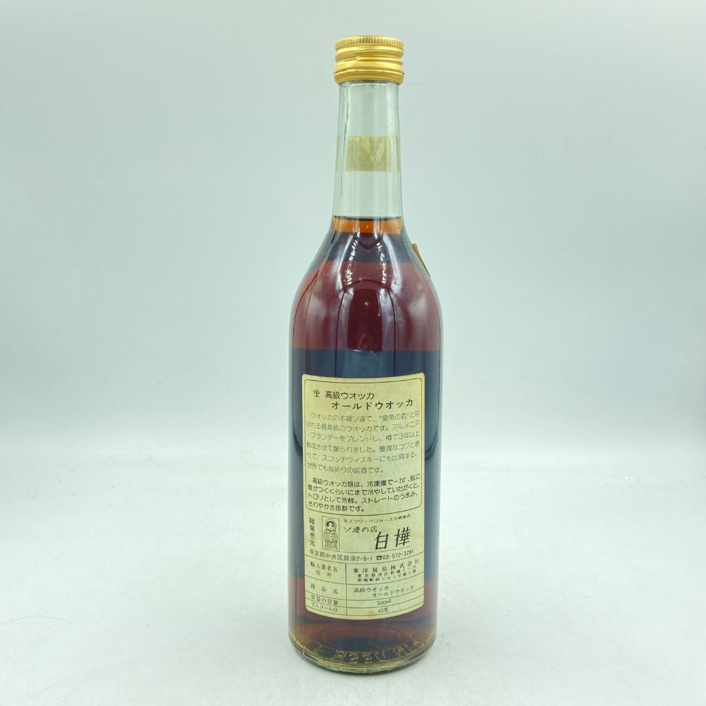 スタルカ オールド ウォッカ 750ml 43%【T】 - メルカリ