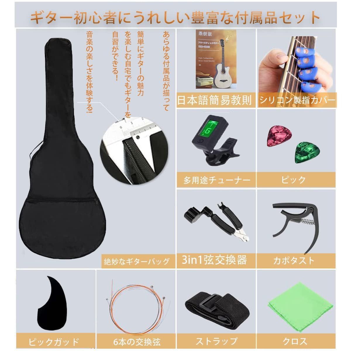 ギターセット