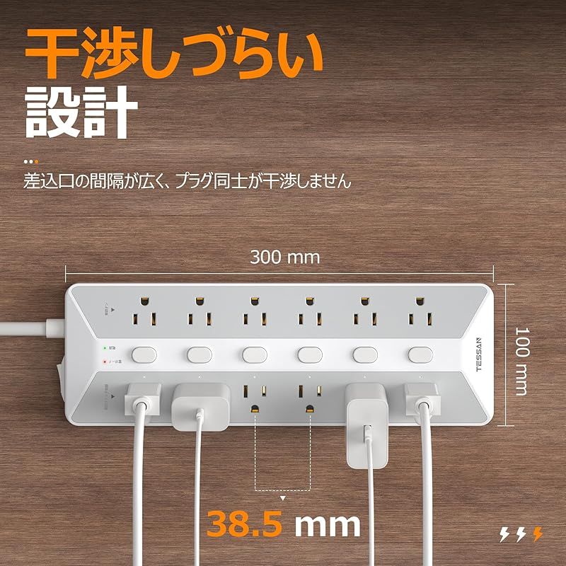 電源タップ スイッチ付き 延長コード 2m コンセント TESSAN 12個AC口