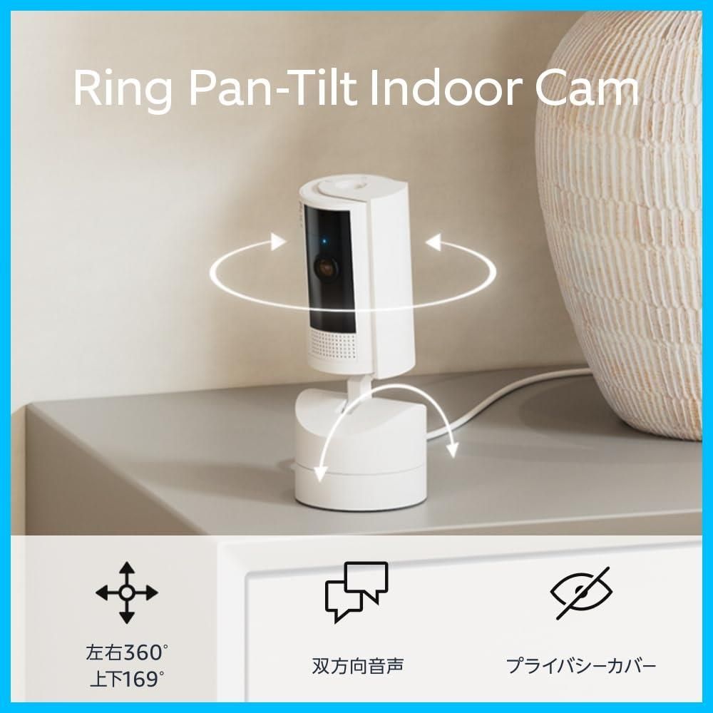人気商品 上下169° 左右360° パンチルト 屋内用防犯カメラ | Pan-Tilt | Indoor Cam 首振り機能付きインドアカム ホワイト | Ring Ring Homeプラン30日間無料体験