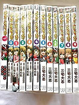 【中古】「非常に良い」ろんぐらいだぁす! ? コミック 0-9巻? セット