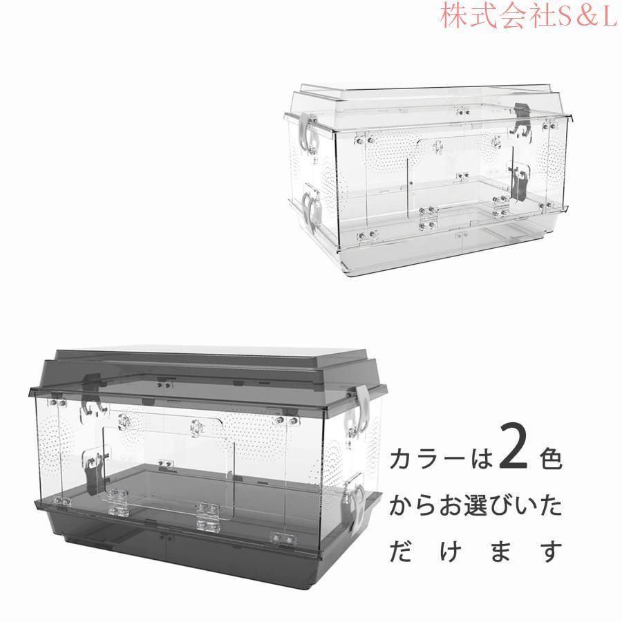 ケージ爬虫類飼育ケージ 透明 グレーアクリル通気性に爬虫類の飼育器 透明両生類用リザードペット生息地 通気ケージS＆L給餌箱 昆虫飼