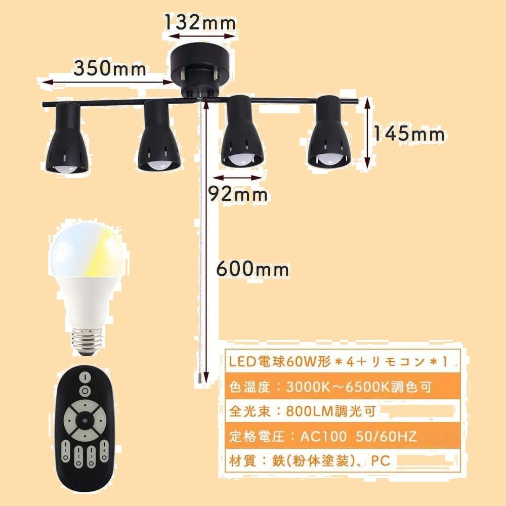天井 調色
