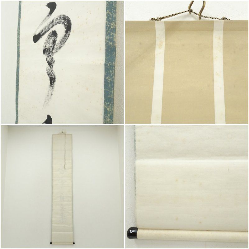 十三代 有隣斎筆